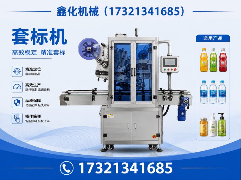 嘉定区贴标机展示图