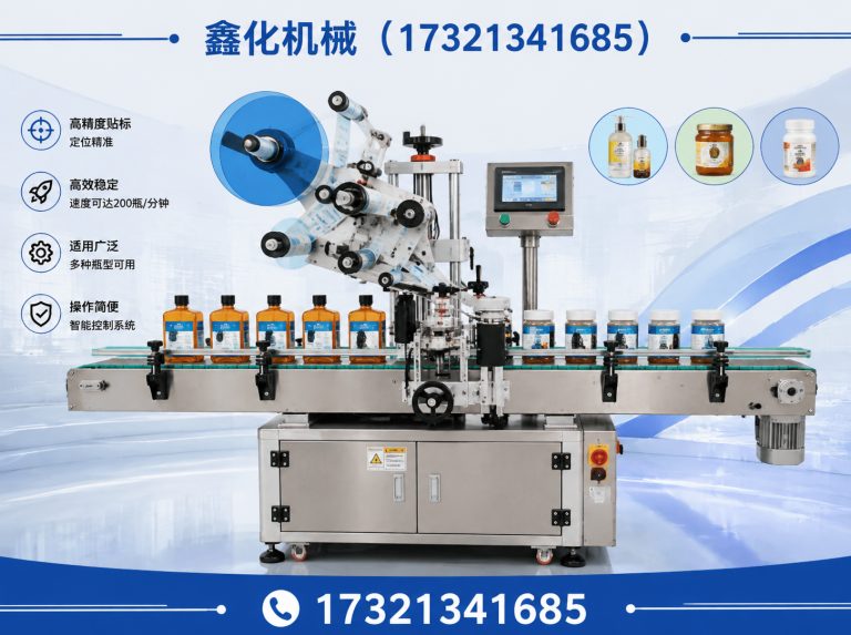 嘉定区全自动贴标机展示图