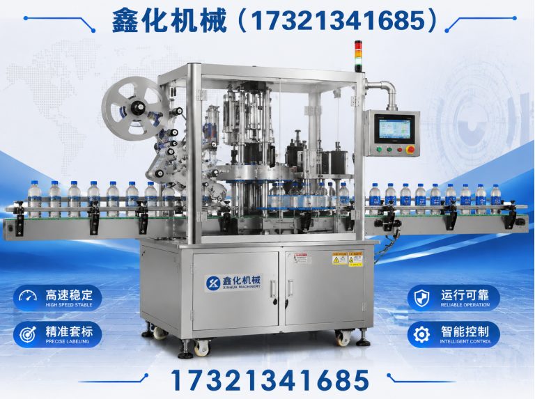 嘉定区鑫化机械展示图
